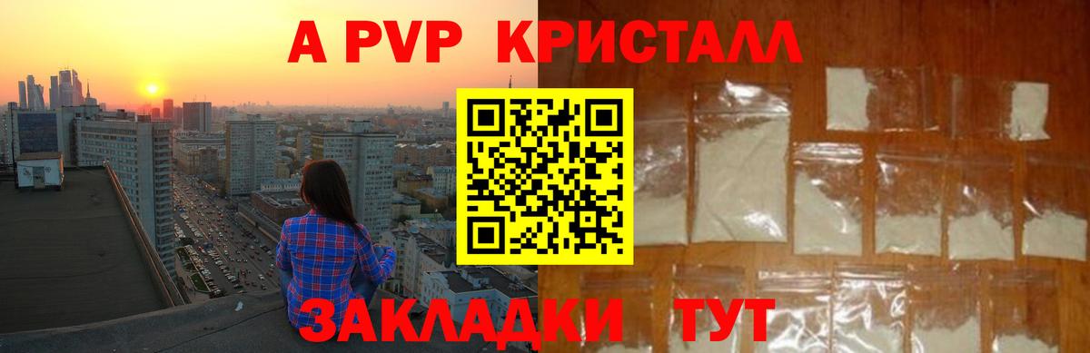 Кубинка  APVP мука  APVP Crystall  APVP мука  Вход с VPN 