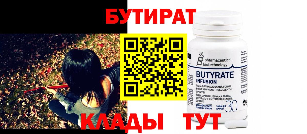 Кубинка  БУТИРАТ буратино  Вход с VPN 