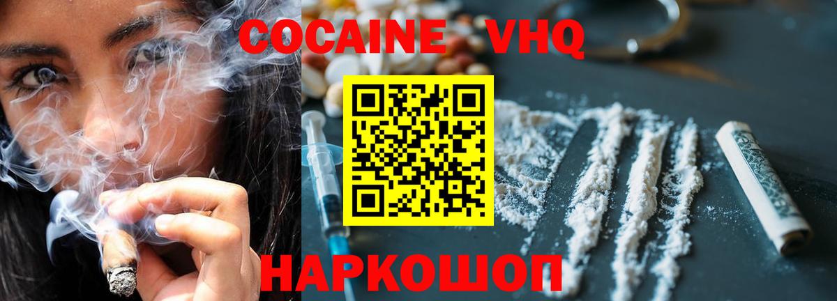 COCAIN 98% Кубинка