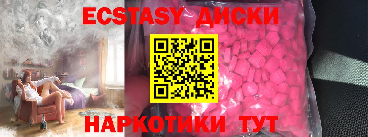 где продают   Вход с VPN  Ecstasy  Кубинка  Ecstasy 280мг 