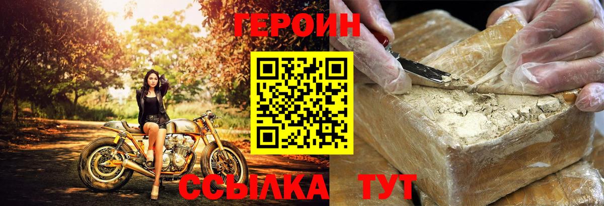 ГЕРОИН белый Кубинка