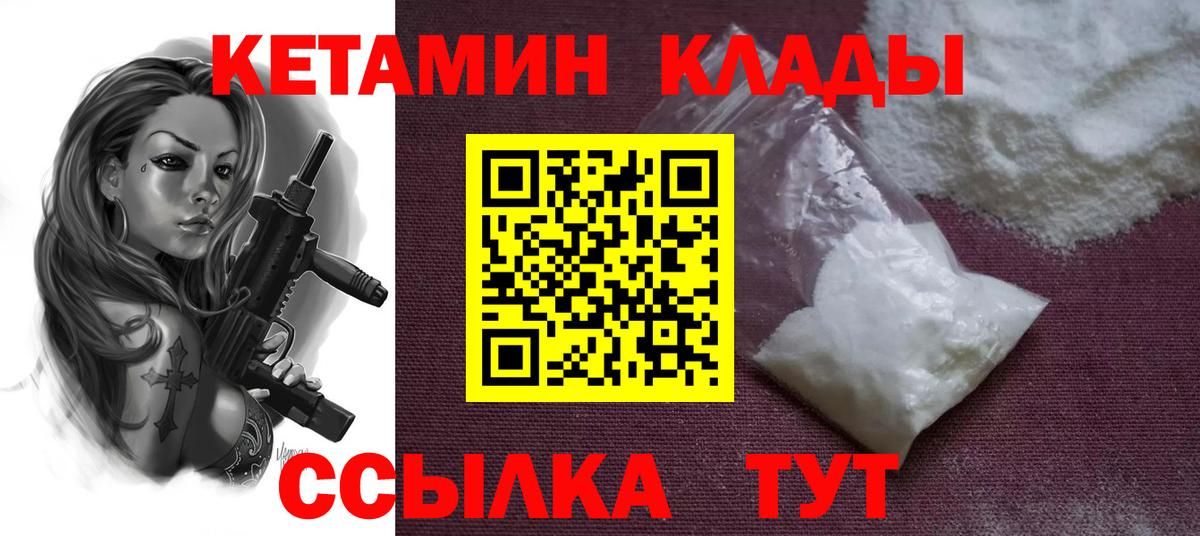 Кетамин ketamine  Кетамин ketamine  Кубинка  Вход с VPN 