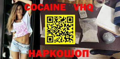 мефедрон VHQ Дубна