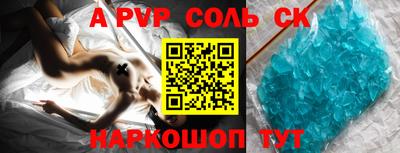 ALPHA PVP Донецк