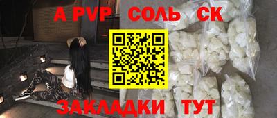 ALPHA PVP Донецк