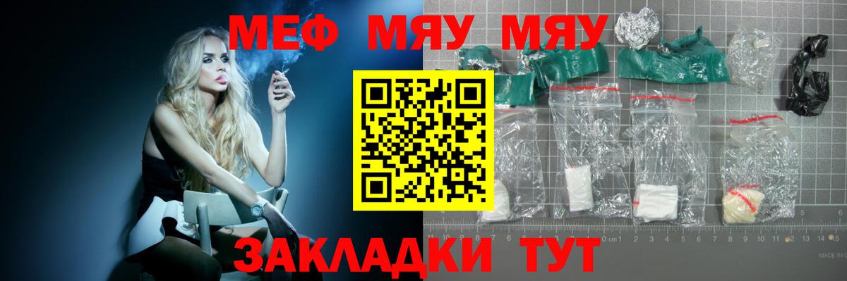Меф мука Кубинка