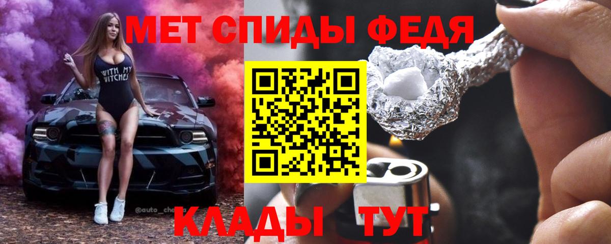 МЕТАМФЕТАМИН пудра  МЕТАМФЕТАМИН пудра  Кубинка  Вход с VPN 