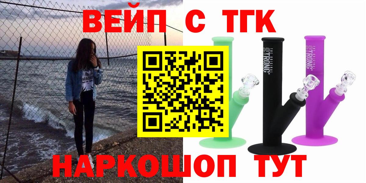 ТГК THC oil  Вход с VPN  Кубинка 