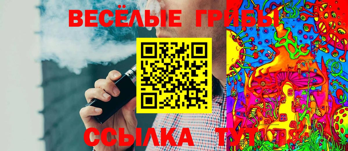 Кубинка  Галлюциногенные грибы Psilocybine cubensis  как найти закладки  Вход с VPN 
